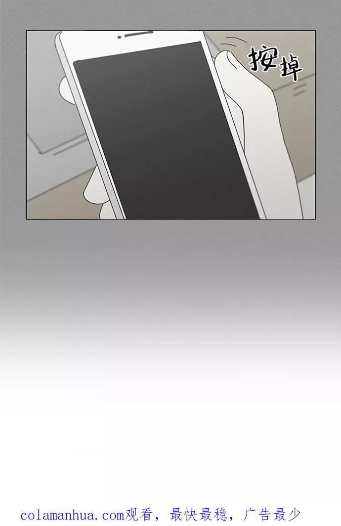 《恋爱革命》[第213话] 空位子 第47页