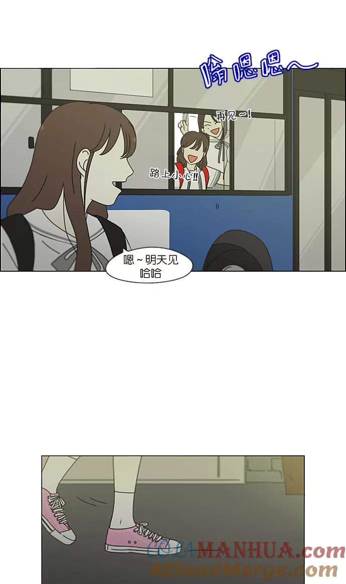 《恋爱革命》[第214话] 单向通行 第4页