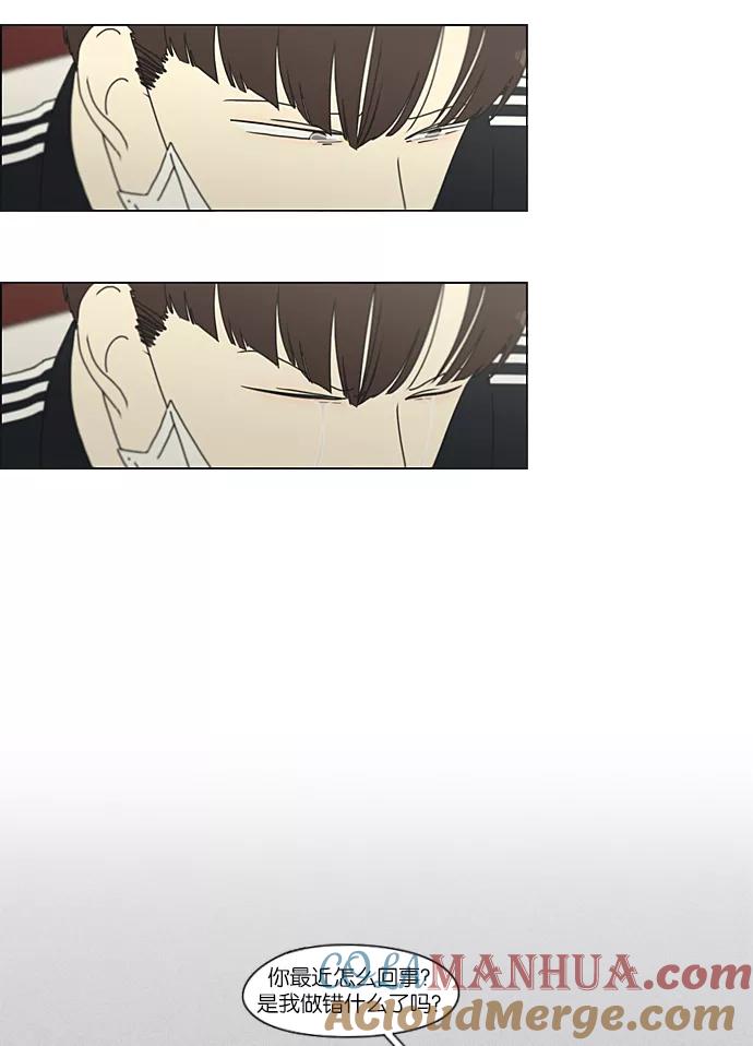 《恋爱革命》[第214话] 单向通行 第25页