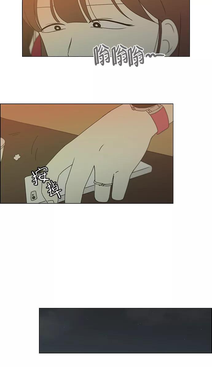 《恋爱革命》[第214话] 单向通行 第3页