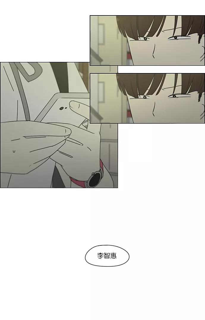 《恋爱革命》[第214话] 单向通行 第8页