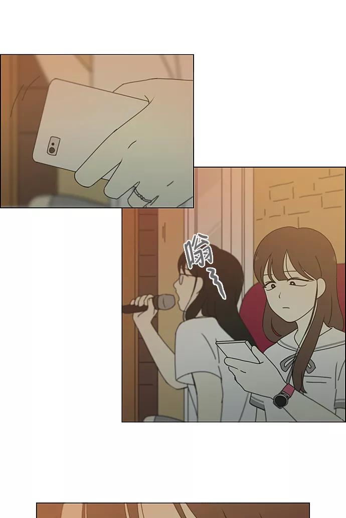 《恋爱革命》[第214话] 单向通行 第2页
