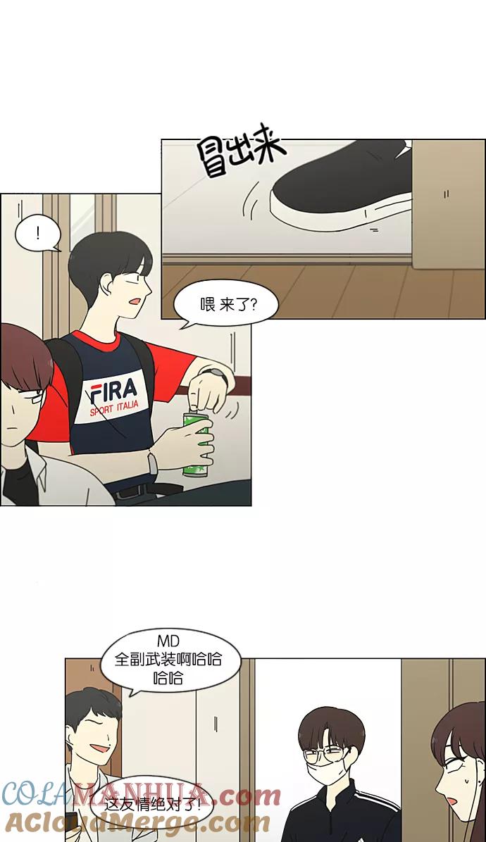 《恋爱革命》[第214话] 单向通行 第13页