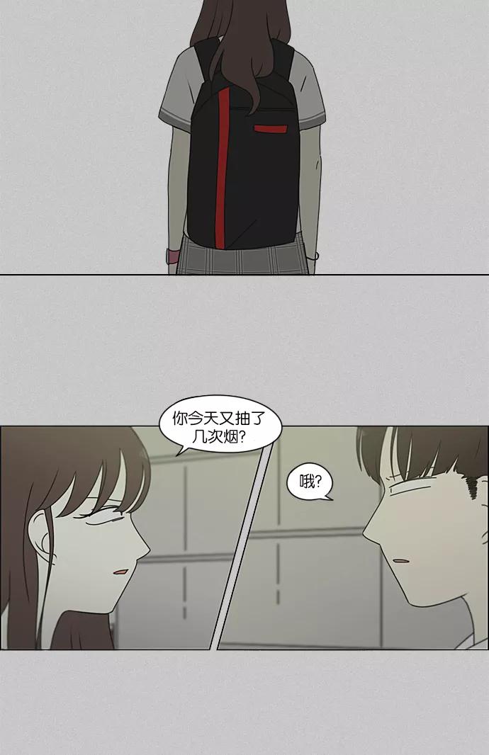 《恋爱革命》[第214话] 单向通行 第32页