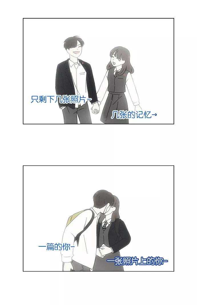 《恋爱革命》[第215话] 暴雨警报 第17页