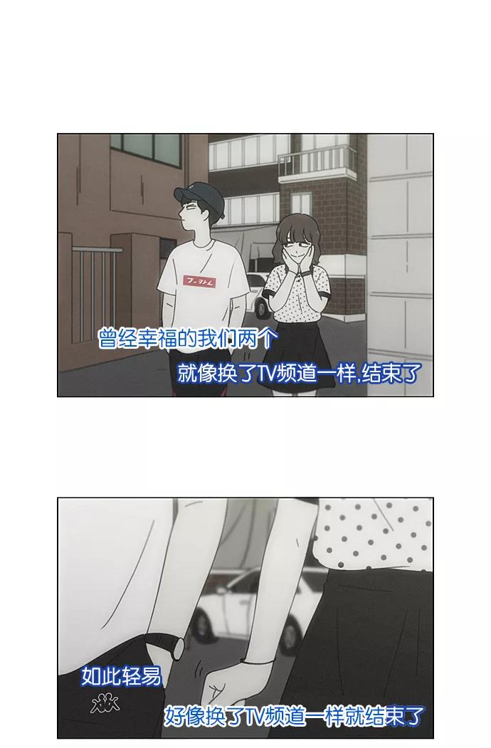 《恋爱革命》[第215话] 暴雨警报 第15页