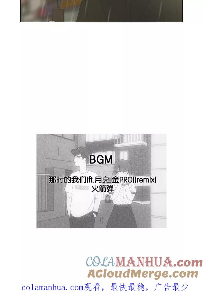 《恋爱革命》[第215话] 暴雨警报 第55页