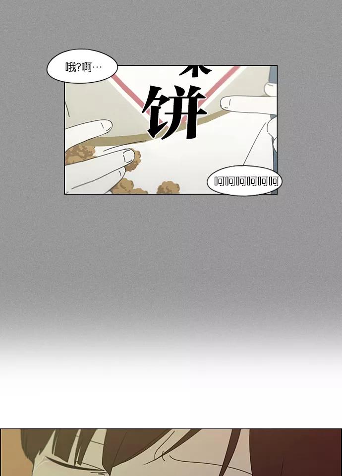《恋爱革命》[第215话] 暴雨警报 第11页