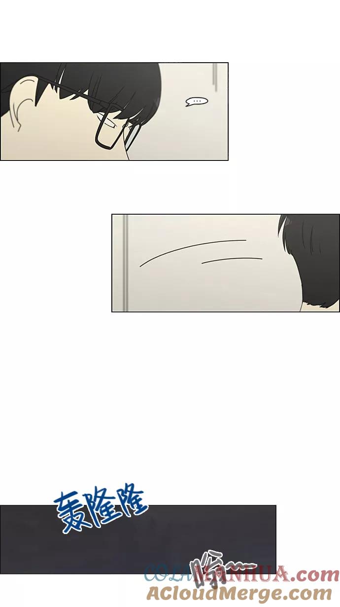 《恋爱革命》[第215话] 暴雨警报 第34页