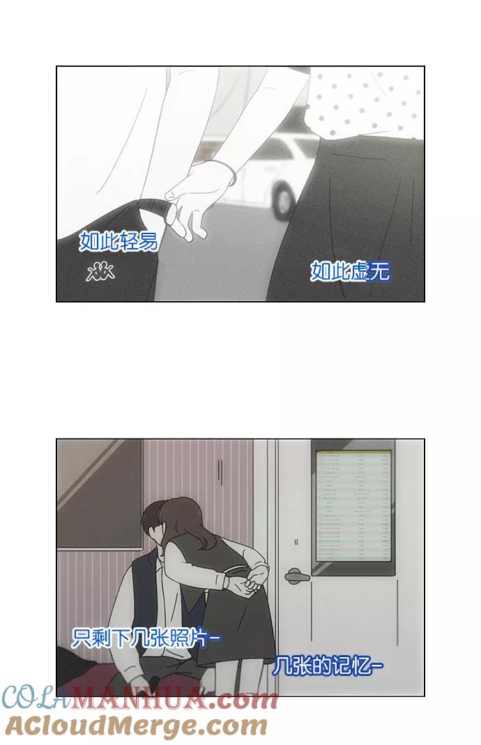 《恋爱革命》[第215话] 暴雨警报 第16页