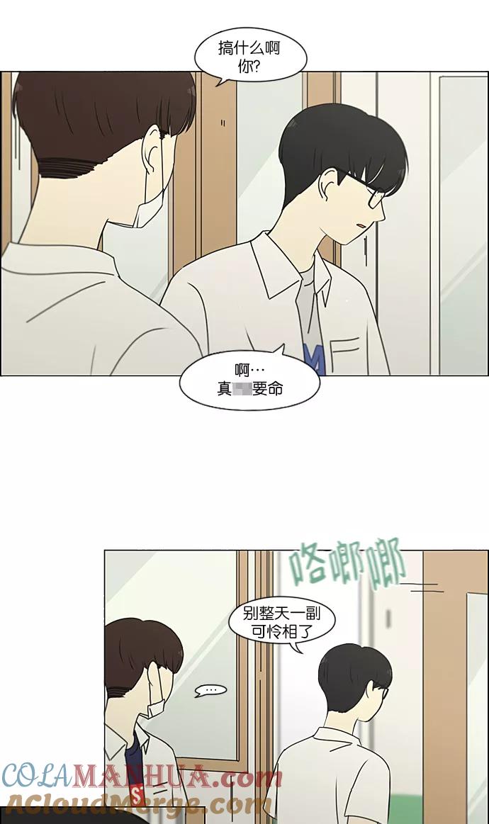 《恋爱革命》[第216话] 硕浩大罪 第25页
