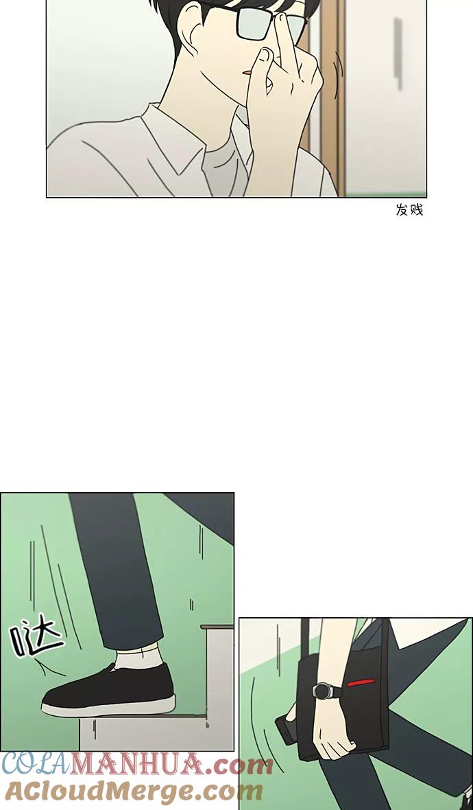《恋爱革命》[第216话] 硕浩大罪 第34页