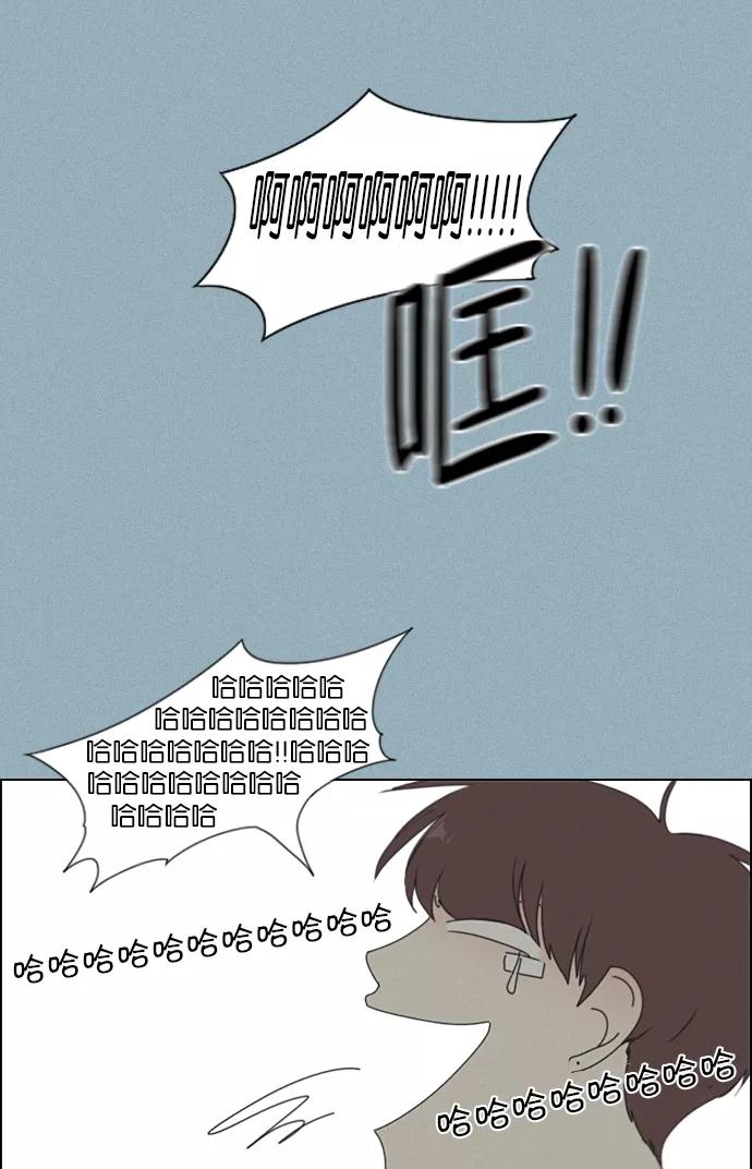 《恋爱革命》[第216话] 硕浩大罪 第48页