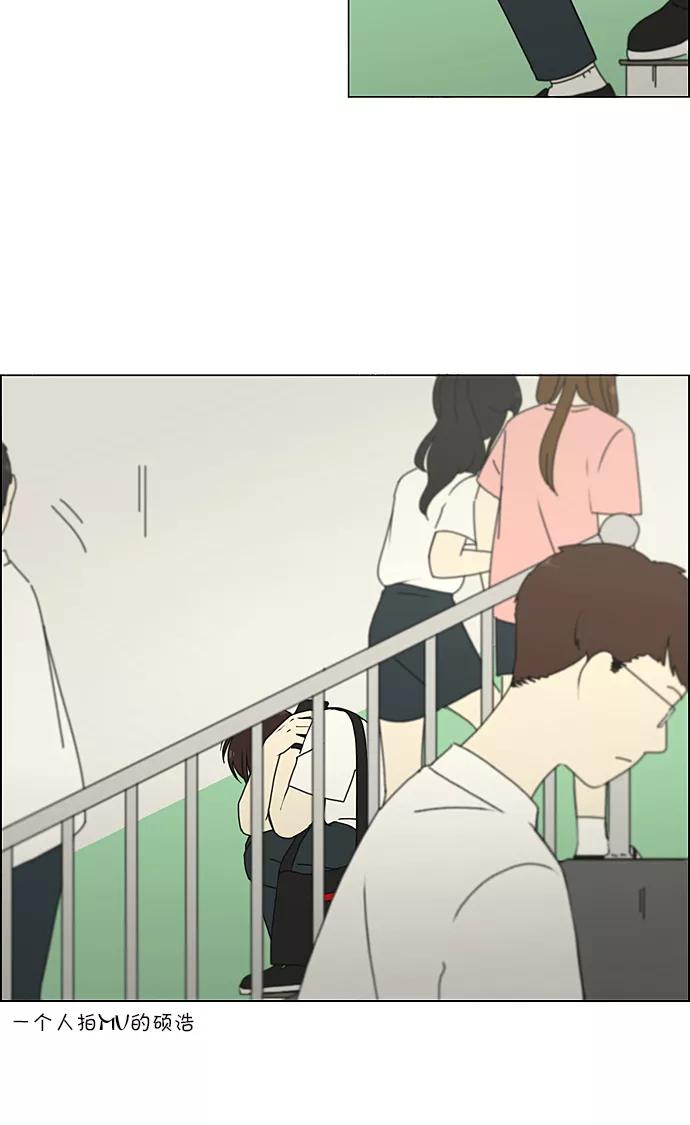 《恋爱革命》[第216话] 硕浩大罪 第35页