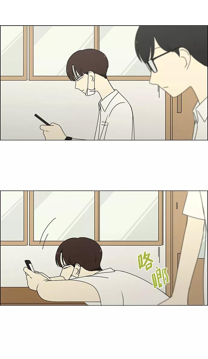 《恋爱革命》[第216话] 硕浩大罪 第20页