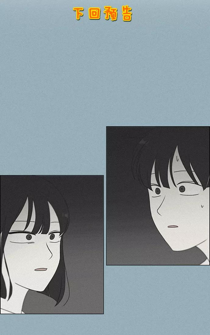 《恋爱革命》[第216话] 硕浩大罪 第47页