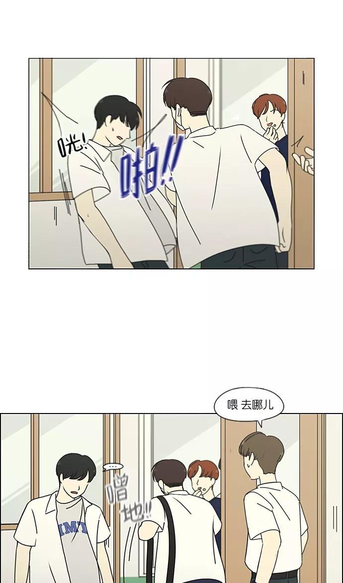 《恋爱革命》[第216话] 硕浩大罪 第32页