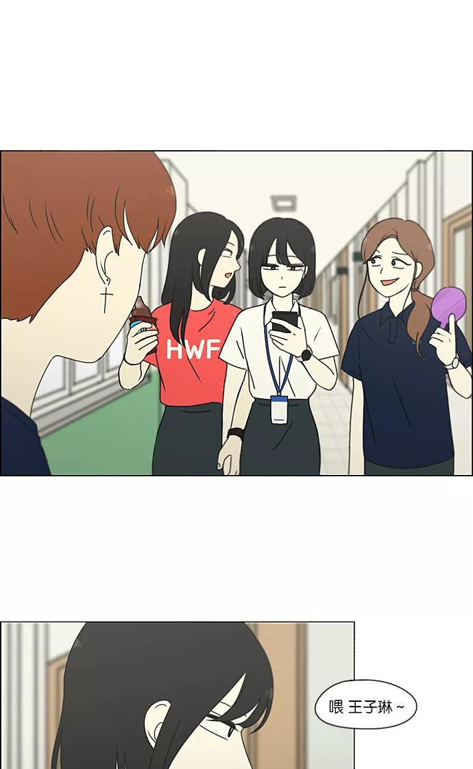 《恋爱革命》[第216话] 硕浩大罪 第42页