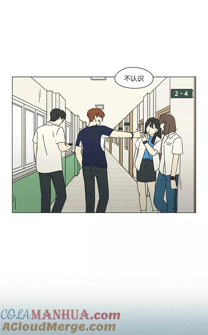 《恋爱革命》[第216话] 硕浩大罪 第46页