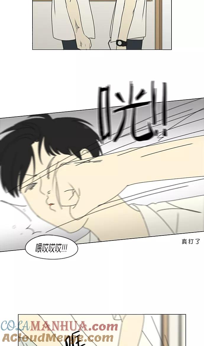 《恋爱革命》[第216话] 硕浩大罪 第28页