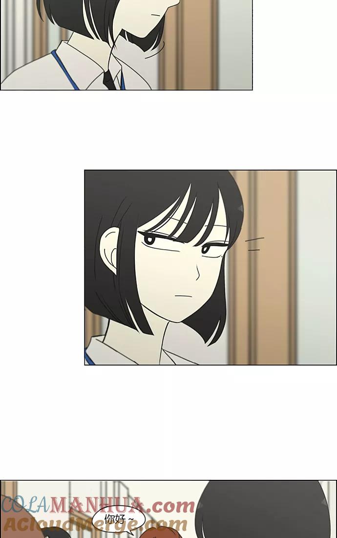 《恋爱革命》[第216话] 硕浩大罪 第43页