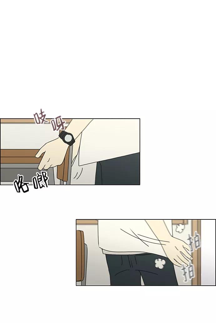 《恋爱革命》[第216话] 硕浩大罪 第36页