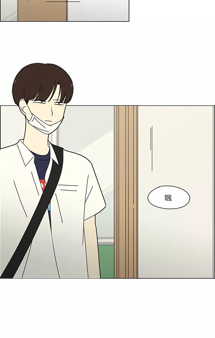 《恋爱革命》[第216话] 硕浩大罪 第18页