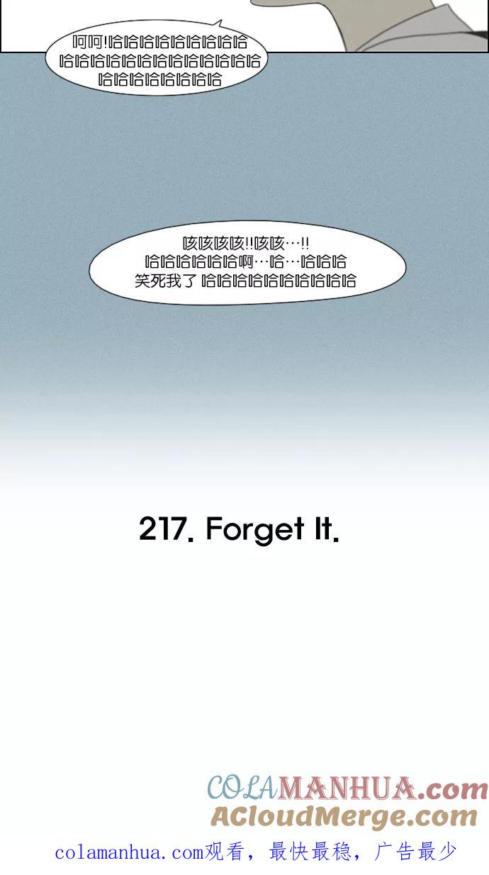 《恋爱革命》[第216话] 硕浩大罪 第49页
