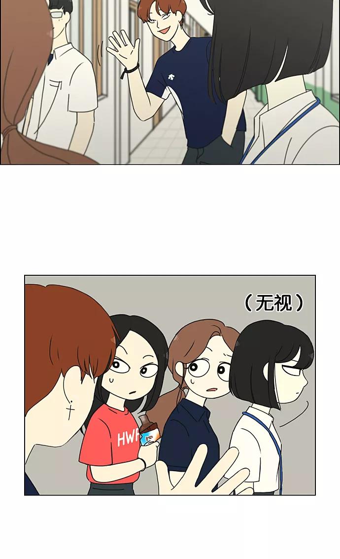 《恋爱革命》[第216话] 硕浩大罪 第44页