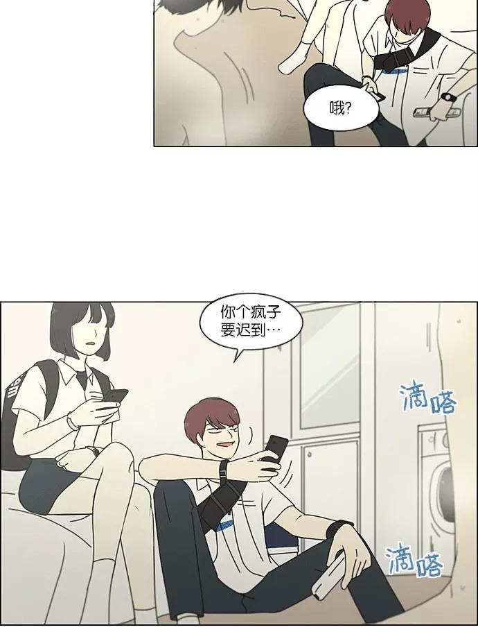 《恋爱革命》[第217话] Forget It 第27页