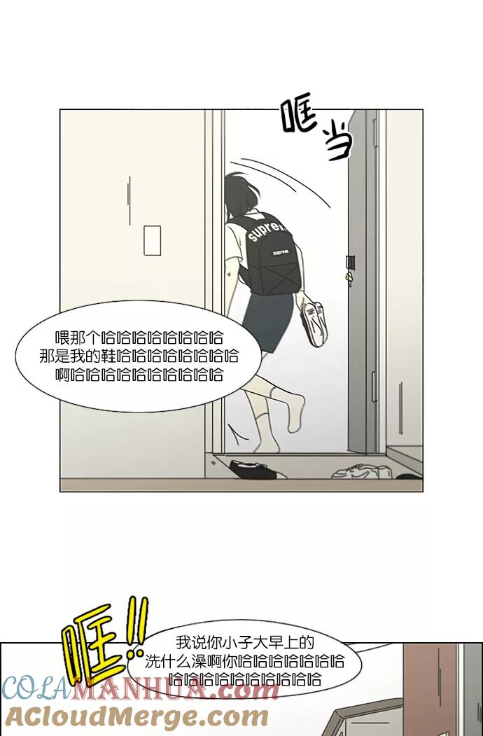 《恋爱革命》[第217话] Forget It 第37页
