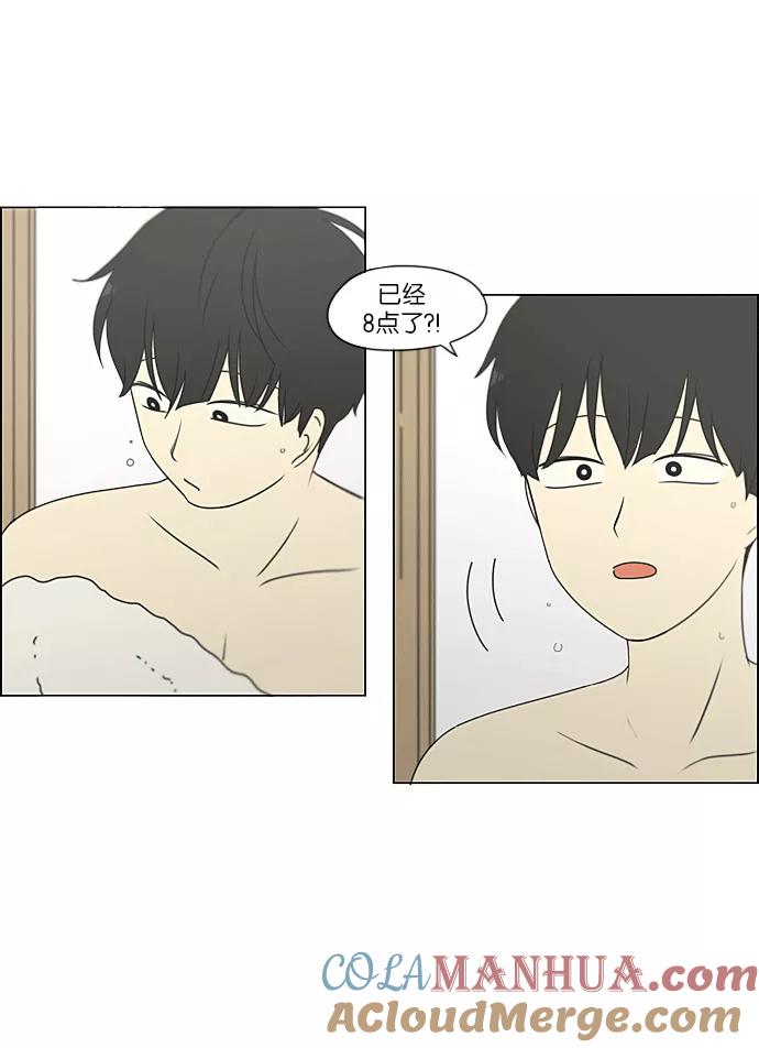 《恋爱革命》[第217话] Forget It 第28页