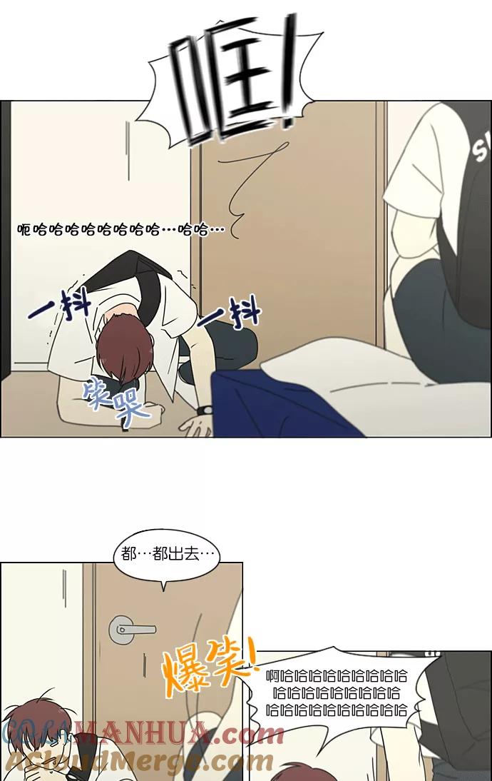 《恋爱革命》[第217话] Forget It 第34页