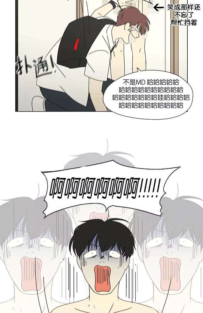《恋爱革命》[第217话] Forget It 第32页