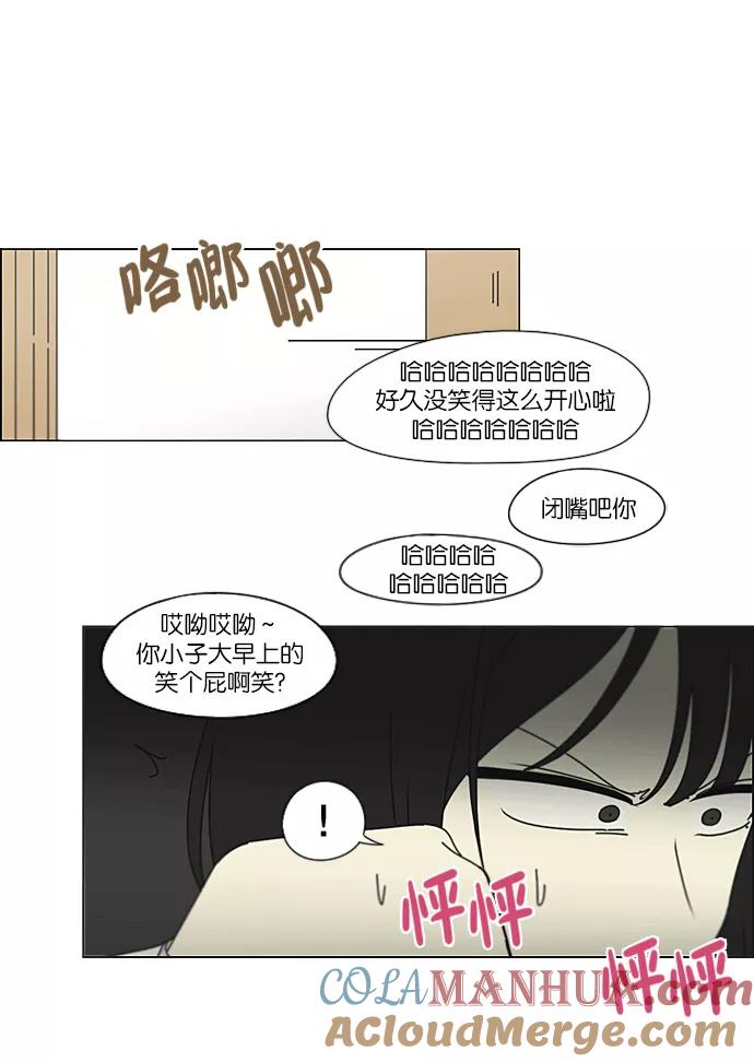 《恋爱革命》[第217话] Forget It 第40页
