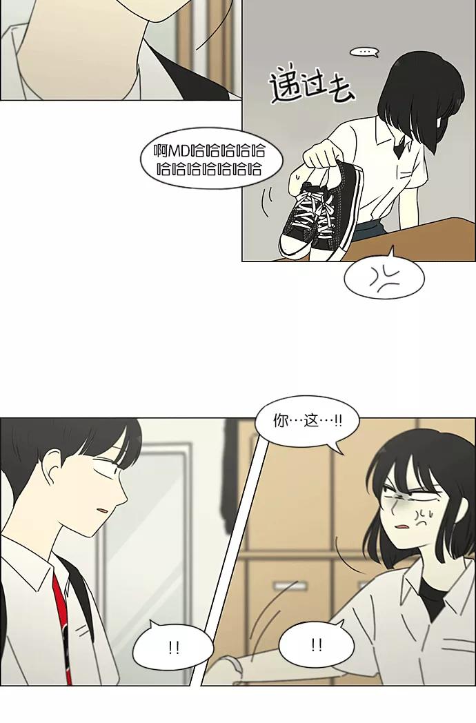 《恋爱革命》[第217话] Forget It 第42页