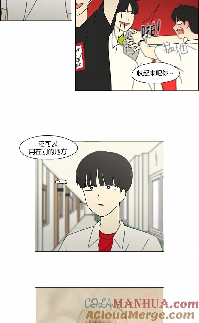 《恋爱革命》[第218话] Shyboy 第11页