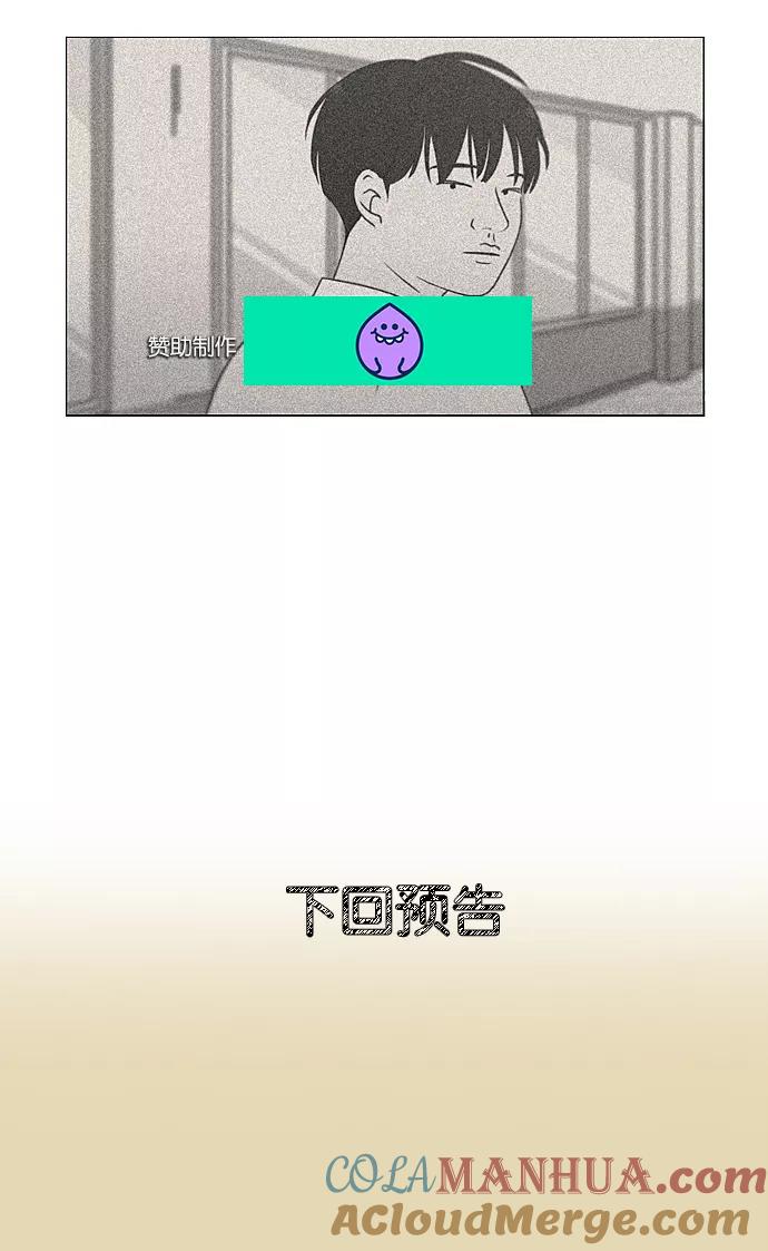 《恋爱革命》[第218话] Shyboy 第39页