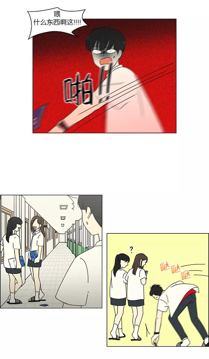 《恋爱革命》[第218话] Shyboy 第8页