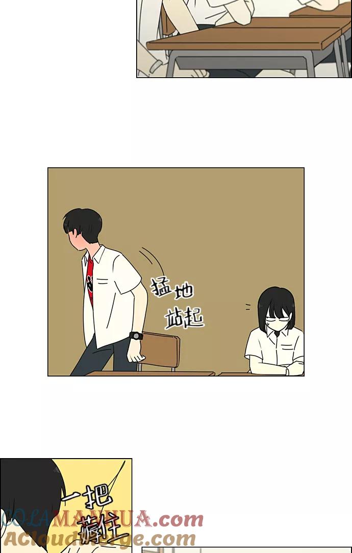 《恋爱革命》[第218话] Shyboy 第15页