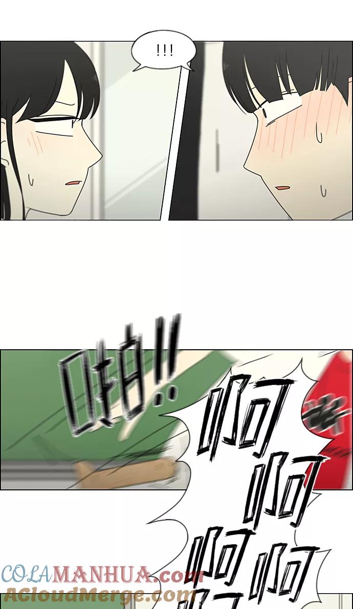 《恋爱革命》[第218话] Shyboy 第35页