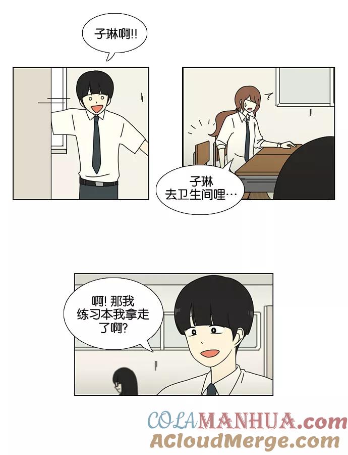 《恋爱革命》[第21话] 啦啦啦啦啦啦啦啦啦 第25页