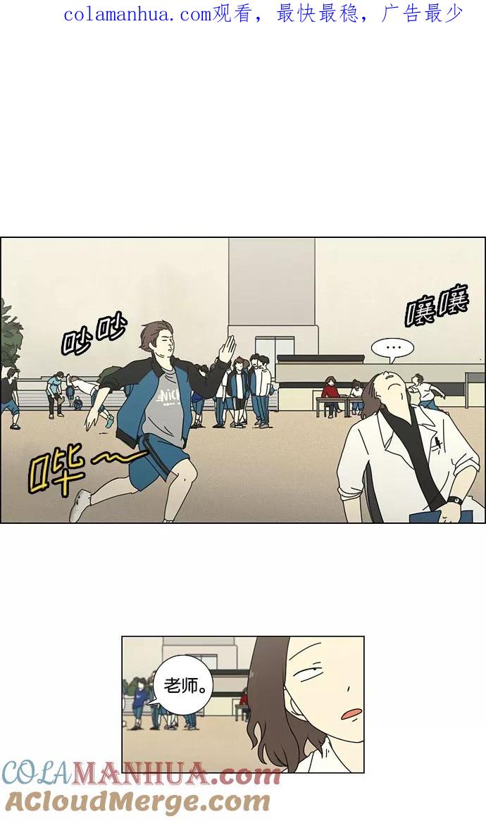 《恋爱革命》[第21话] 啦啦啦啦啦啦啦啦啦 第1页