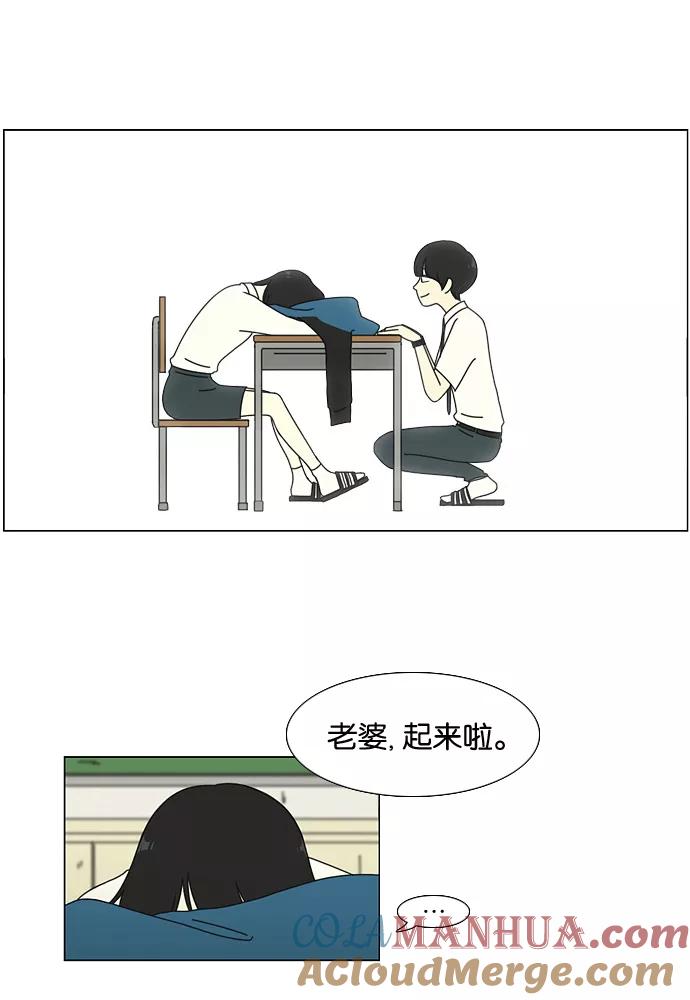 《恋爱革命》[第21话] 啦啦啦啦啦啦啦啦啦 第13页