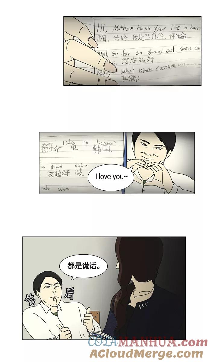 《恋爱革命》[第21话] 啦啦啦啦啦啦啦啦啦 第35页