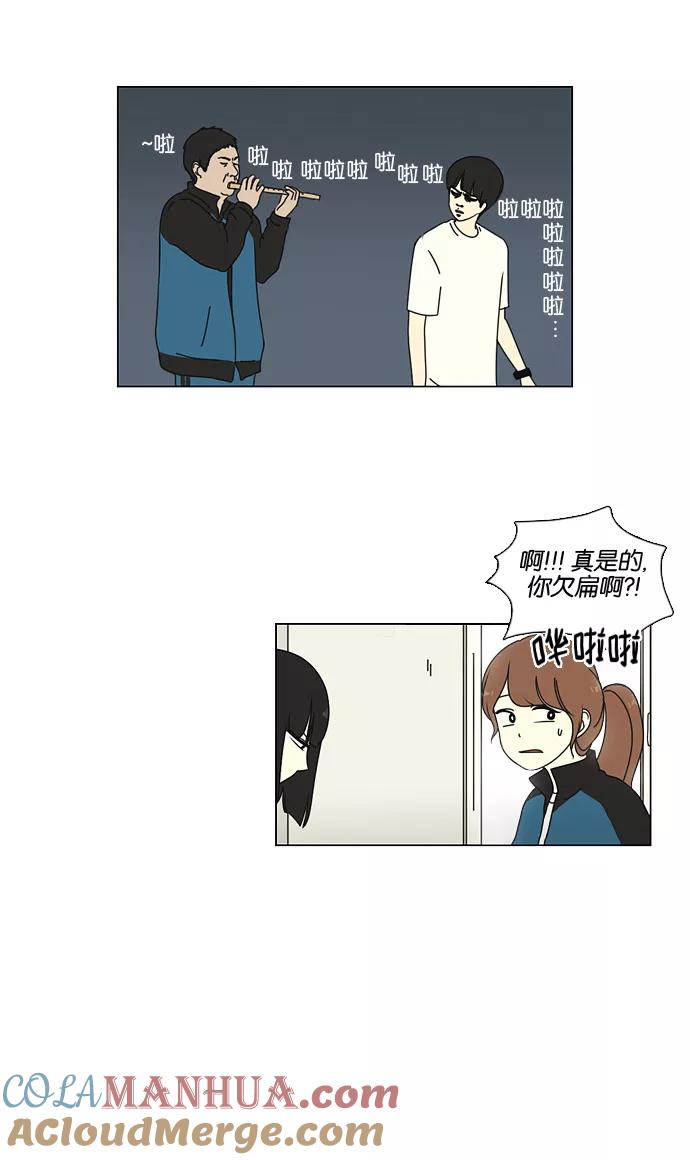 《恋爱革命》[第21话] 啦啦啦啦啦啦啦啦啦 第11页