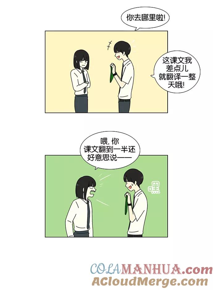 《恋爱革命》[第21话] 啦啦啦啦啦啦啦啦啦 第31页