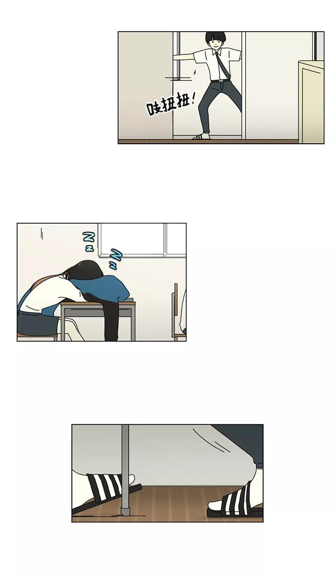 《恋爱革命》[第21话] 啦啦啦啦啦啦啦啦啦 第12页
