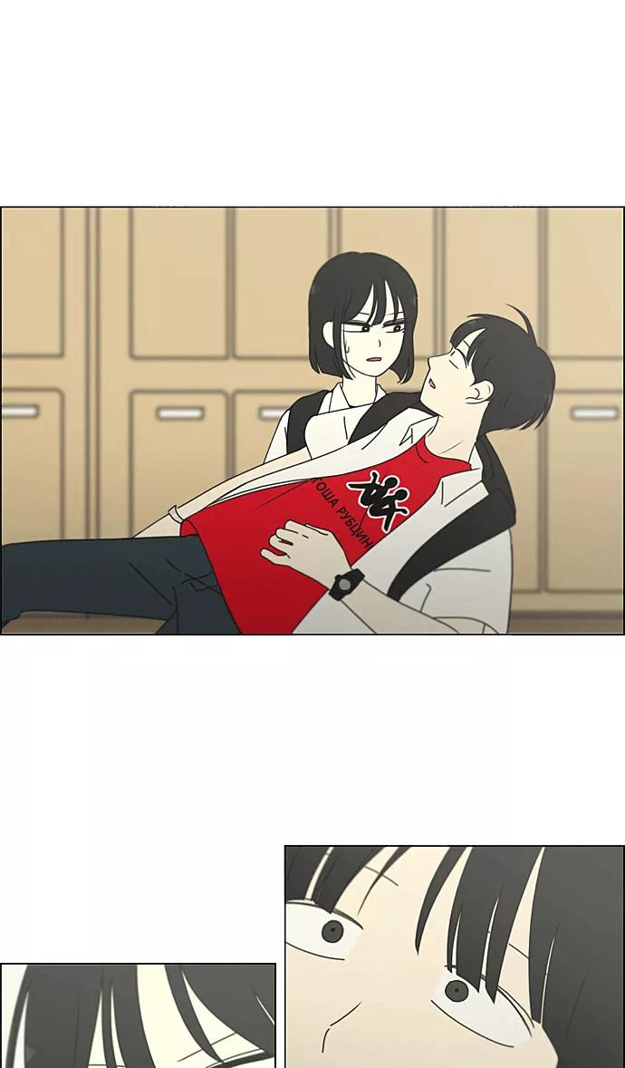 《恋爱革命》[第219话] 燃烧点 第20页