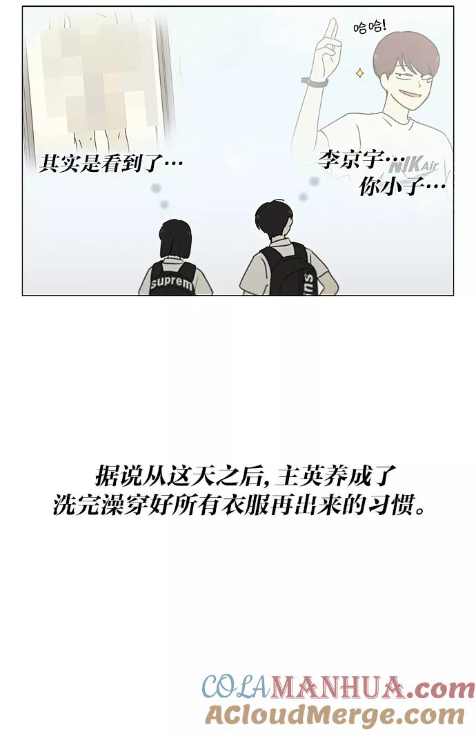 《恋爱革命》[第219话] 燃烧点 第37页
